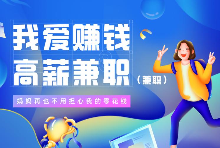 我爱赚钱软件缩略图