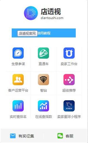 万能透视软件下载游戏截图