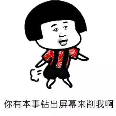 搞笑表情图片游戏截图