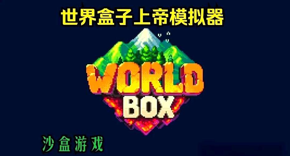 盒子模拟器缩略图