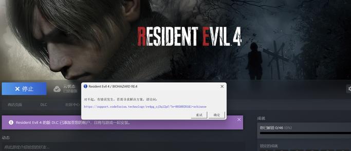 生化危机4重制版初始设置图标