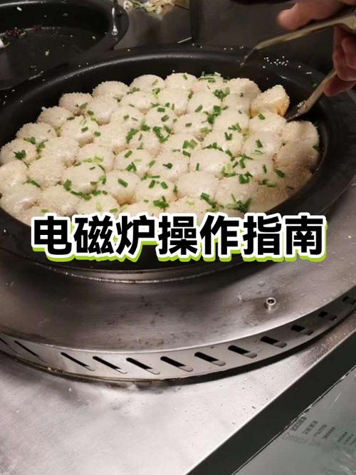 电磁炉各个按键用法教程