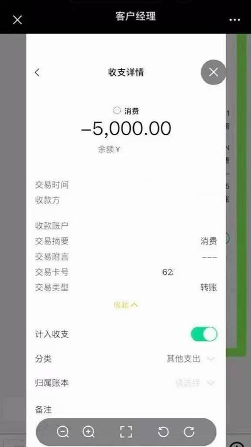 万能转账截图生成器免费版游戏截图