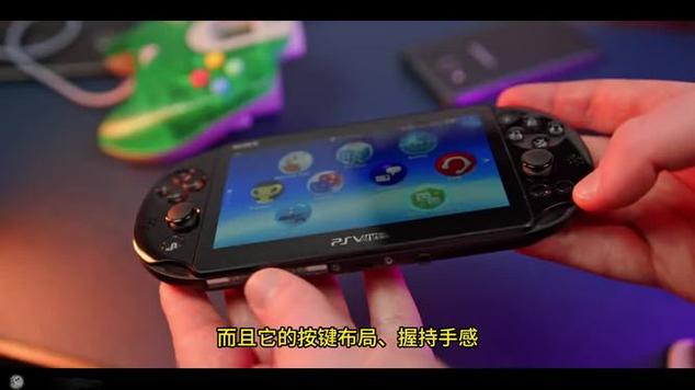 psv有必要买吗缩略图