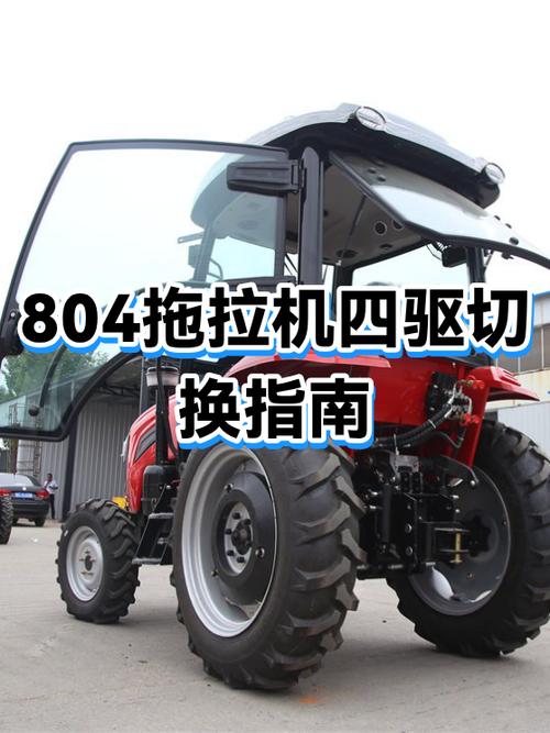 拖拉机四驱怎么切换游戏截图