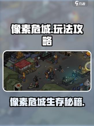 像素危城内置功能菜单图标