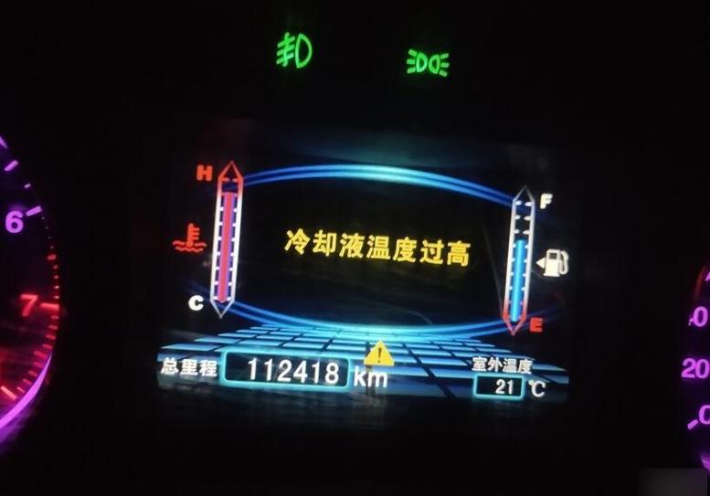 发动机表面温度是多少图标