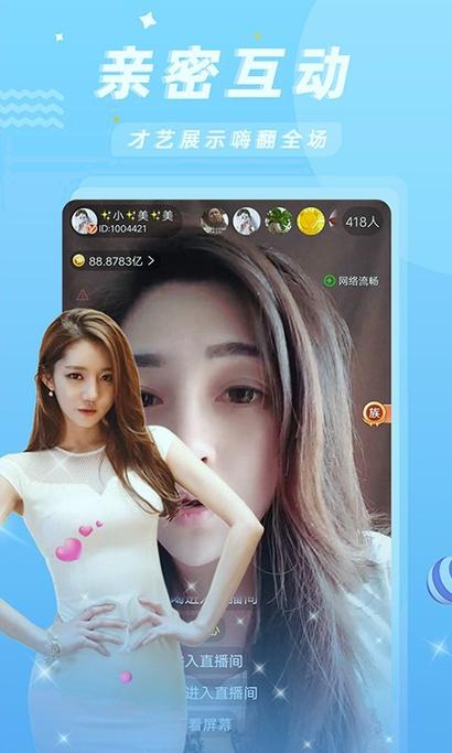 金鱼直播app软件下载缩略图