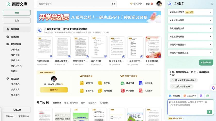 百度文库电话客服24小时缩略图