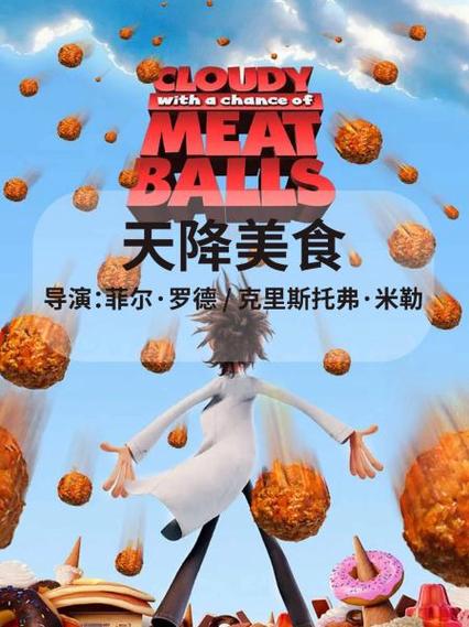 美食天降缩略图