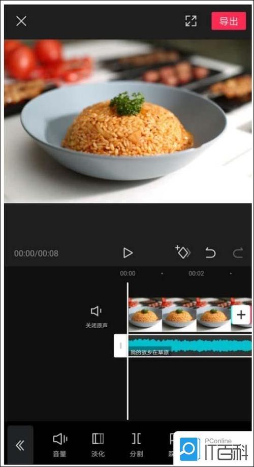 剪映淡入淡出是什么意思游戏截图