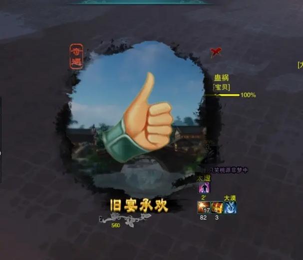 剑三阴阳两界隐藏条件缩略图