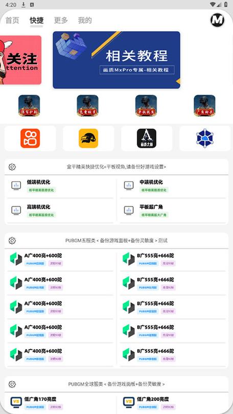 画质mrpro无任务版小沐风游戏截图