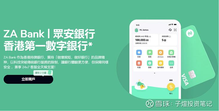 下载众安APP图标