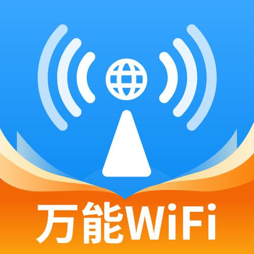 wifi 万能钥匙图标