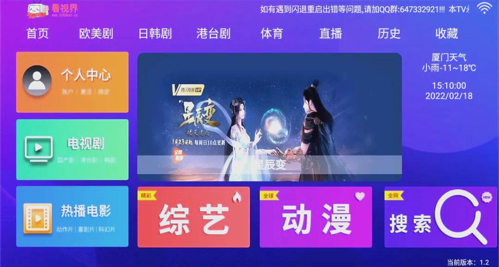 电视软件免费观看vip 视频缩略图