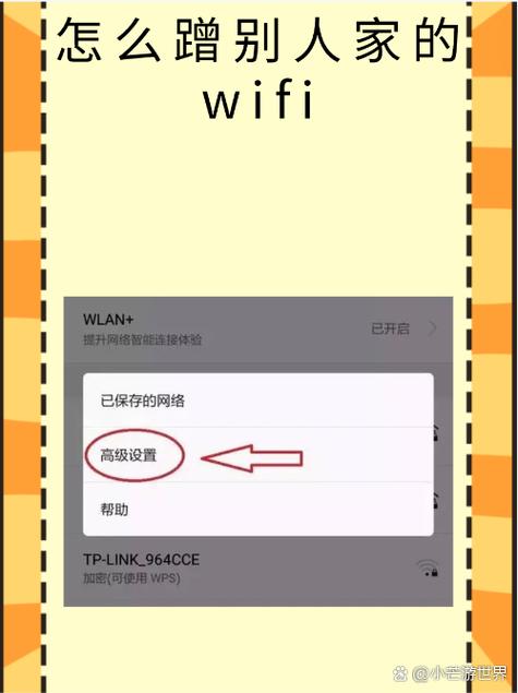 忘记wifi密码如何找回图标