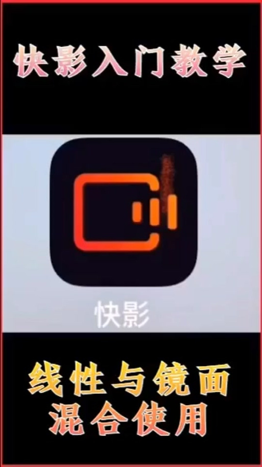 快影怎么制作满屏视频缩略图