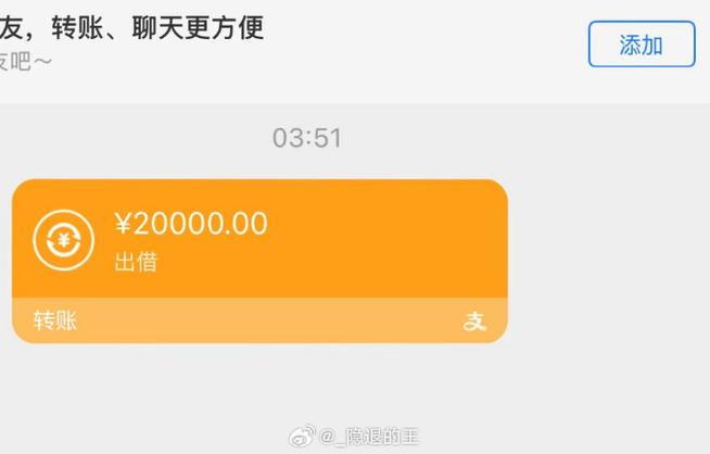 收到陌生人支付宝转款图标