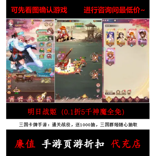 三国战姬礼包码兑换游戏截图