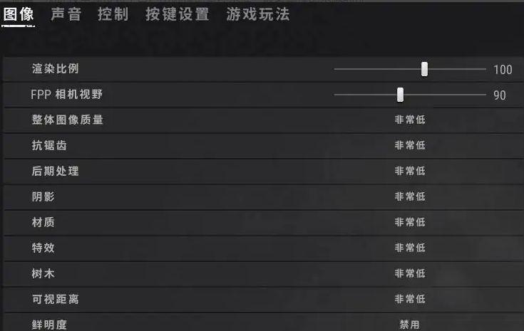 pubg最高画质配置要求缩略图
