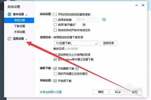 p2p加速是什么意思图标