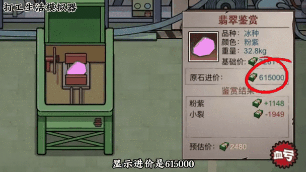 打工模拟器2026(内置菜单)图标