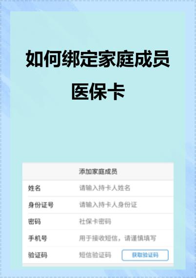 怎么解除医保卡的绑定手机号码游戏截图