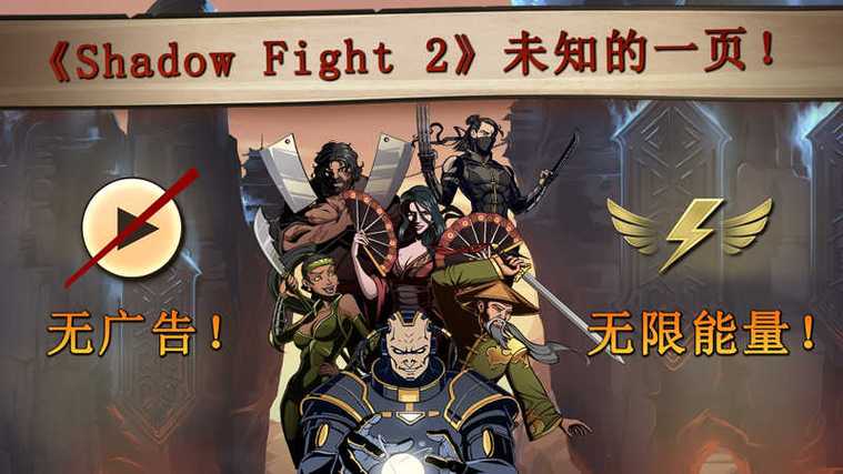 暗影格斗2(内置中文菜单)下载缩略图