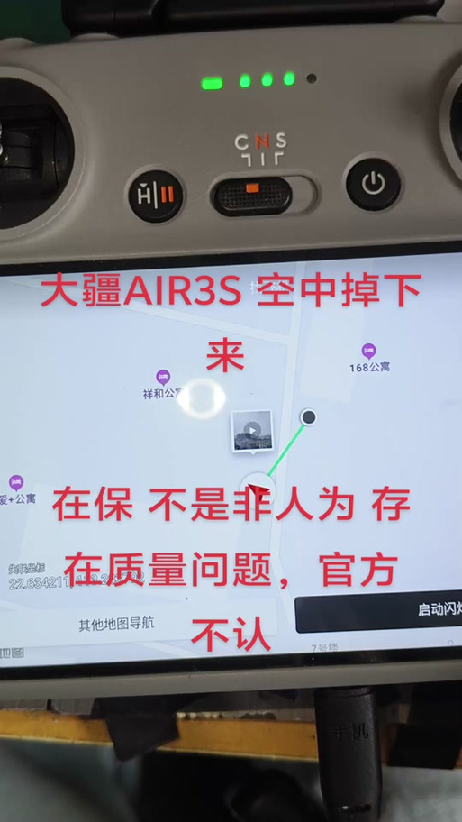 大疆故障代码对照表图标