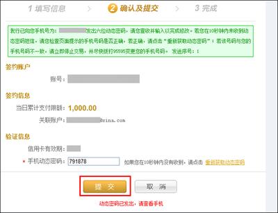 光大银行信用卡交易密码怎么修改