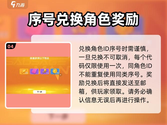 香肠派对如何使用兑换码?游戏截图