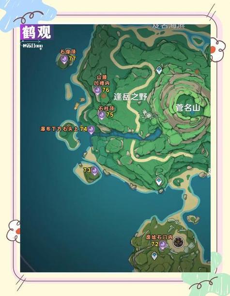 原神雷神瞳全收集步骤图标