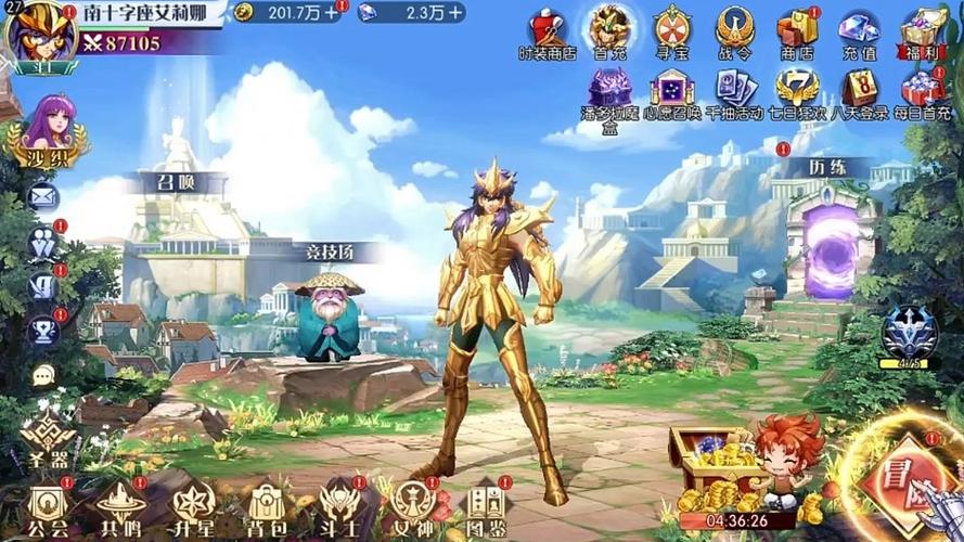 星辰降临时攻略缩略图