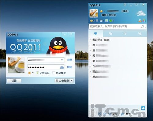 qq2011图标