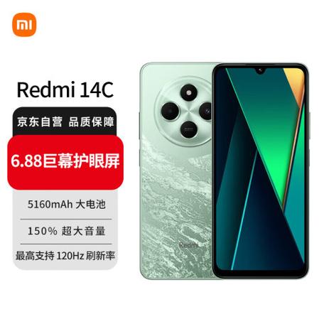 小米redmi14c怎么样图标