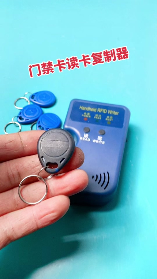 复制门禁卡图标