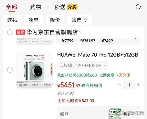 华为30mate降价
