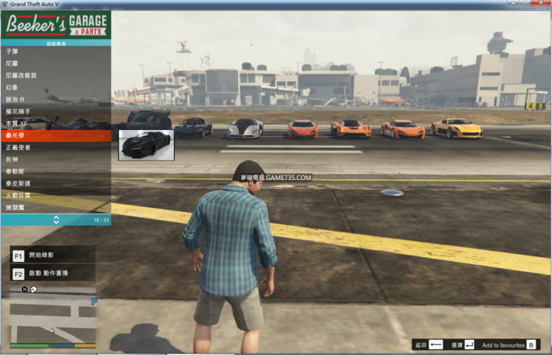 gta5怎么让车喷氮气