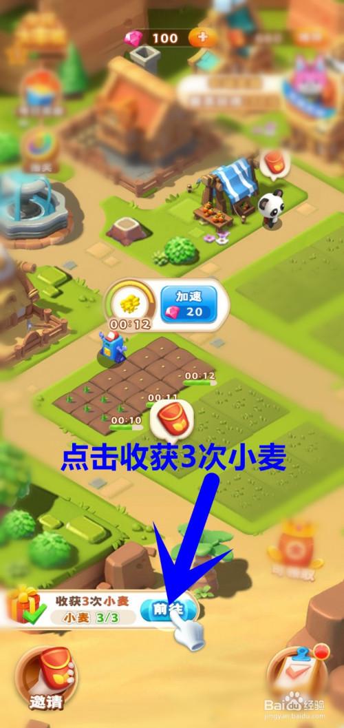 全民大丰收赚钱小游戏游戏截图