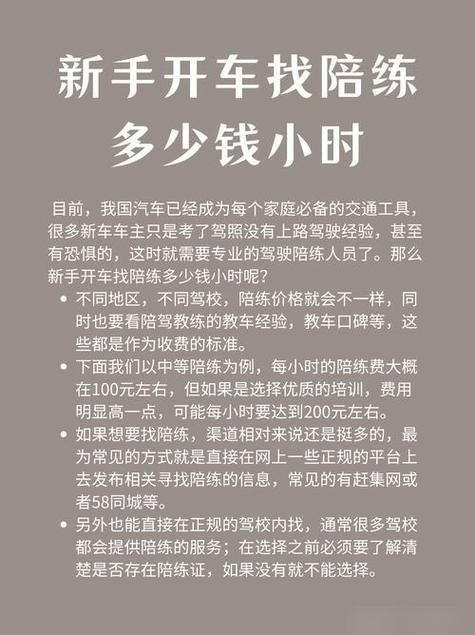 私人陪练车联系方式图标