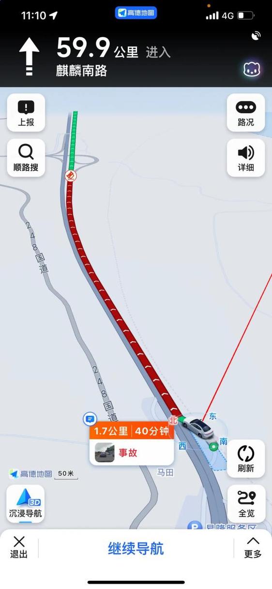 高德地图查看拥堵距离游戏截图