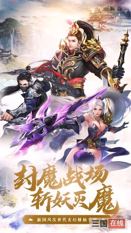 焚仙诀领红包是真的吗游戏截图