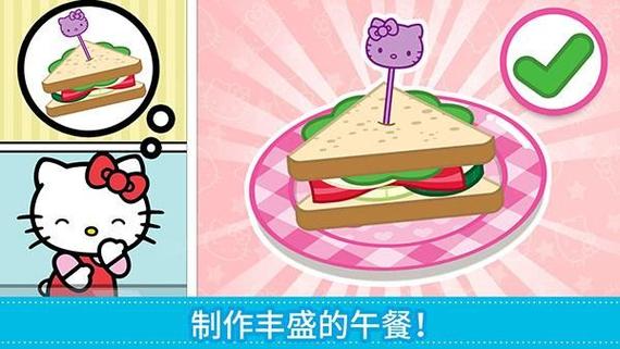 美食餐厅模拟器凯蒂猫美味便当缩略图
