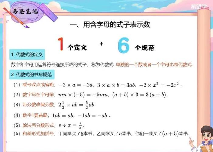 初一数学网课哪个平台比较好游戏截图
