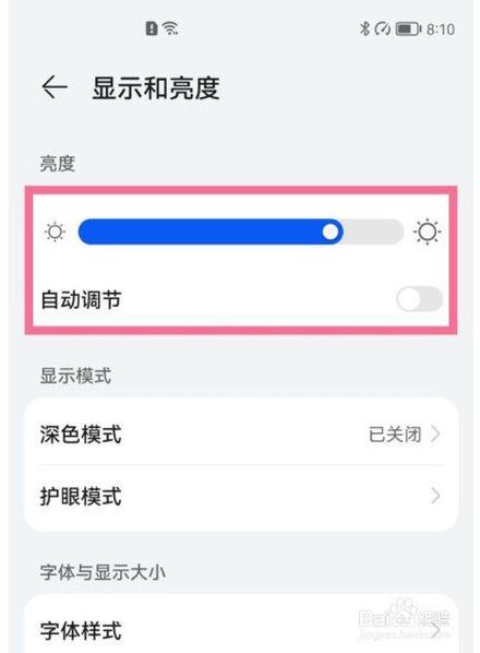 vivo标准专业艳丽模式的颜色管理缩略图