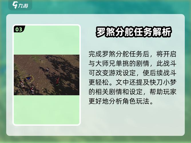 侠客风云传前传任务顺序游戏截图