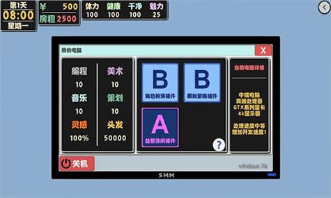 属性与生活修改版无限属性缩略图
