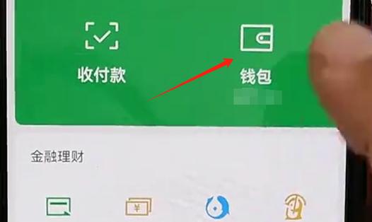 零钱通不绑银行卡可以吗图标