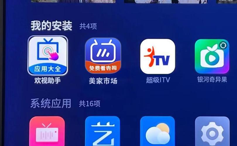 欢视助手TCL下载缩略图
